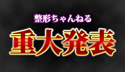 アレン様から大切なお知らせがあります