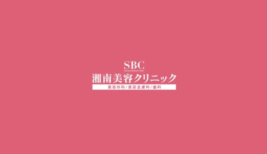 【湘南美容クリニック】LIVE配信G.W.SPECIAL せいら&まぁちゃん × 根こそぎ竹田先生 で語る