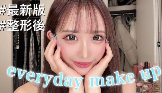 【DT後初メイク】整形してからの経過とやっとメイクしていくよ💄