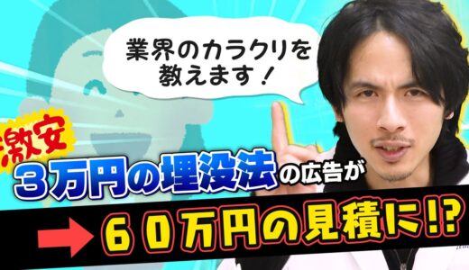 【美容整形】おとり広告に気をつけて！二重・埋没法を考えている方は必見！