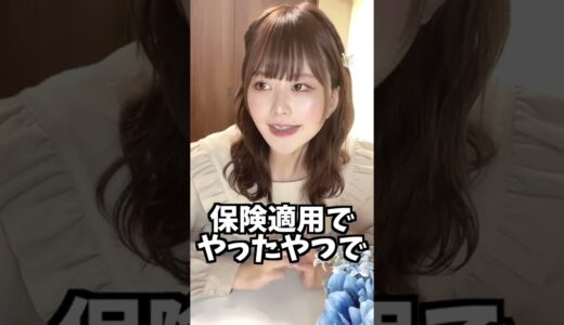 整形に偏見ないよ〜と言いつつ偏見バチバチで人の整形暴こうとしてくる女 #Shorts