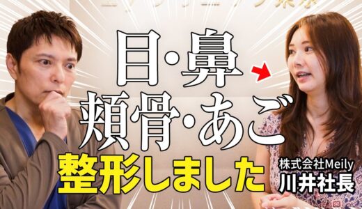 整形アプリ社長が語る「失敗しないクリニックはない」