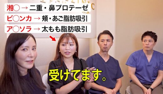 ドクターの卵の整形遍歴と美容外科の選び方【週末うめこコラボ】