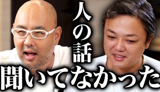 「美容整形」麻生先生とコラボ！10年前の話を暴露され動揺する与沢翼