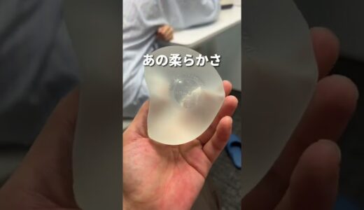 【美容整形】ボスの豊胸手術に同行