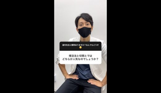 【美容整形】埋没法と切開法どっちが人気？