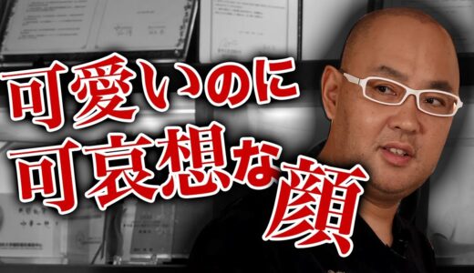 残念な顔になる前に、可愛いのに可哀相な顔の人【ドクターA（麻生泰）】