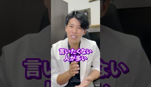 【大暴露】整形失敗したらどうなるの？　#shorts