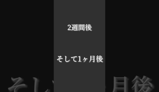 【二重整形】Aoya Aiko🦋さん二重整形から1ヶ月！#shorts