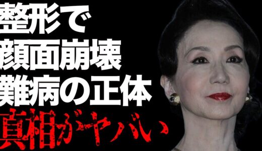 岩下志麻の整形で顔面崩壊したと言われる現在の姿に言葉を失う…「極道の妻たち」に出演していたことでも有名な女優の難病の正体に驚きを失う…