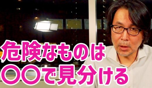 新年早々ですが、買ってはいけない美容グッズの見分け方を解説します