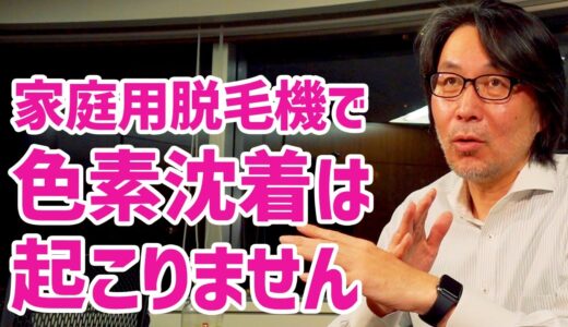 「買っても全く意味のない美容グッズ５選」の真偽について話します【Q&A】