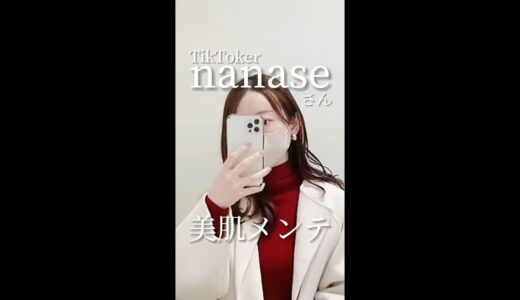 【美容整形】nanaseさん★担当しました#shorts