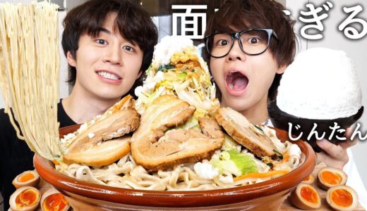 鼻整形仲間のスカイピースじんたんと二郎ラーメン8人前食べて整形イジってさおりん好きか聞いてみたwww