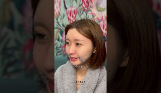 小顔美女のお悩みとは一体？ #美容整形 #astrabeautyclinic #小顔