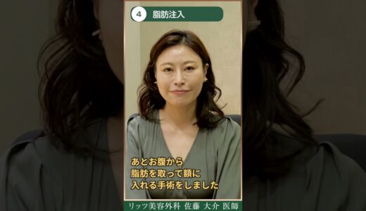 目元と鼻整形を受けた40代女性！半年後の変化は？