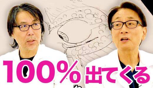 【完全版】目の下のたるみ整形「脱脂術」のリスクについて解説します