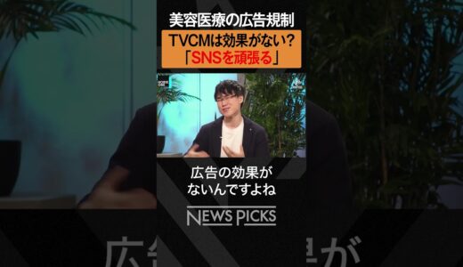 【ホリエモン×高須幹弥】先生自らSNSで集客する時代　#shorts