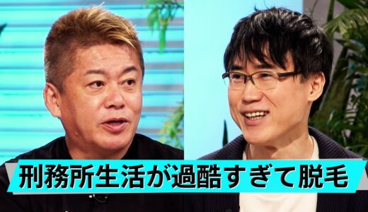 美容整形は○○のため？空前のプチ整形ブームはなぜ起こったか【高須幹弥×堀江貴文】