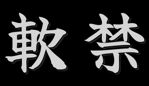 今も存在する恐ろしい軟禁病院