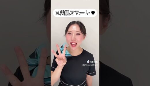 今すぐフェイスラインを整えたい！美人スタッフおすすめのお手軽メニューは？#shorts #品川美容外科 #品川スキンクリニック #プチ整形 #糸リフト #ハイフ #小顔