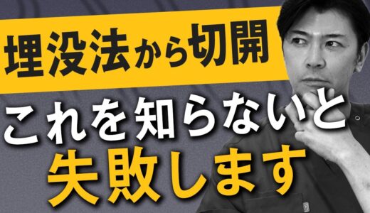 【二重整形】全切開をする前に必見！二重整形で後悔しないためのポイントについて解説します【水の森美容クリニック】