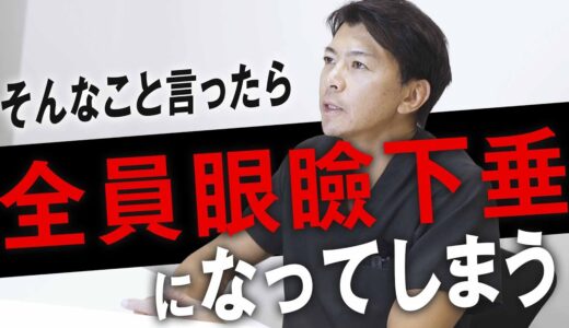 眼瞼下垂の正しい見極め方とは？保険診療と美容整形の違いや術後のリスクについて徹底解説【水の森美容クリニック】