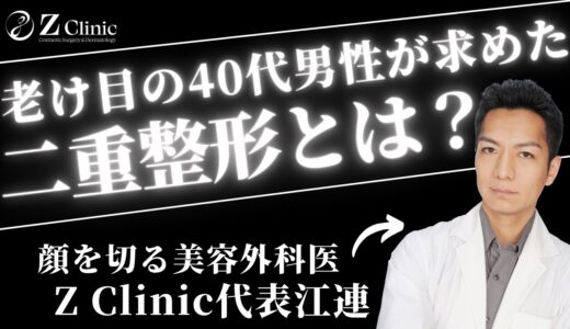 目の上のたるみと凹みが気になる男性の二重：皮膚切除＋全切開二重＋眼瞼下垂手術