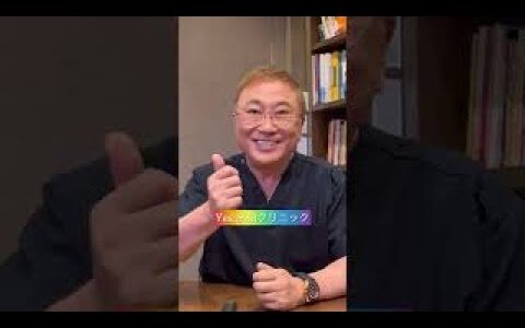 高須統括院長「整形のおかげです！」