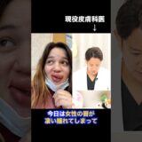 腫れる唇、美容整形？それともご病気？ #shorts