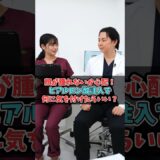 ヒアルロン酸注入で気をつけるべきこと #美容整形 #美容医療