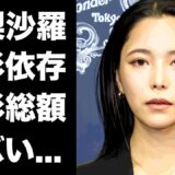 【驚愕】高梨沙羅が整形依存となった現在…医師に暴露された整形費用の総額に驚きを隠せない…『スキージャンプ』で活躍する美人選手の婚約した彼氏の正体に言葉を失う…