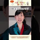 美容整形いらず！？食べる紫外線対策とは？🎥本編は説明（概要）欄から👉