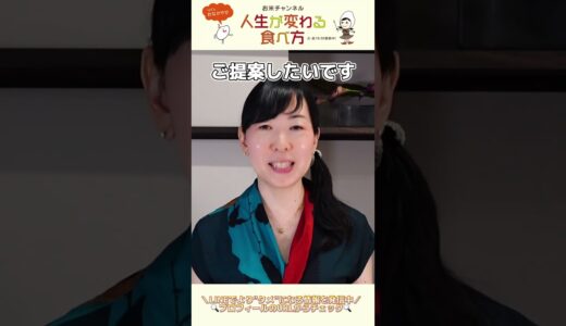 美容整形いらず！？食べる紫外線対策とは？🎥本編は説明（概要）欄から👉