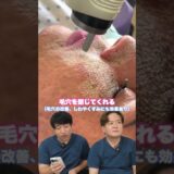 【頑張れ！木田先生🧑‍⚕️】入職ホヤホヤの木田先生に施術の解説させてみた❗️#静岡 #静岡美容外科#美容クリニック #静岡美容外科橋本クリニック #shorts