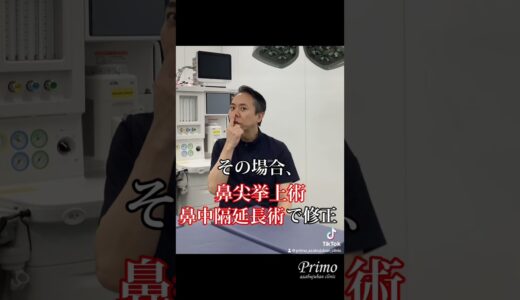 鼻の美容整形、鼻の形 #shorts