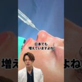 【鼻整形】鼻に注射？ #shorts