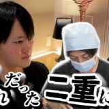 【令和の虎】全顔整形して、憧れのウェディングフォトを撮りたい！！