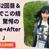 顎ライン劇的変化！人気YouTuberが整形＆ダイエット成果を徹底公開！