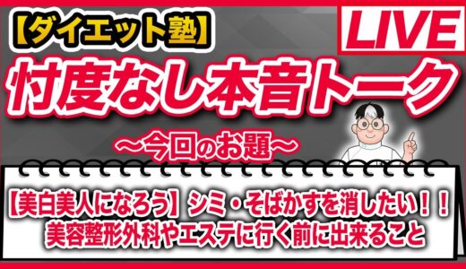 美白美人になろう！シミ・そばかすを消したい！！　美容整形外科やエステに行く前に出来ること　 #美白 #セルフケア ＃Ulyseeed