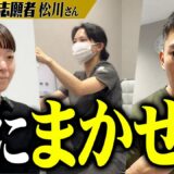 【令和の虎】「300万円かけた整形に失敗」今でもいじめに苦しむ松川さんのX CLINICカウンセリングに密着！【美容整形版】