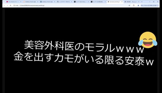 美容整形外科医⁉のモラルｗｗｗ御献体と共に自撮りパシャ…