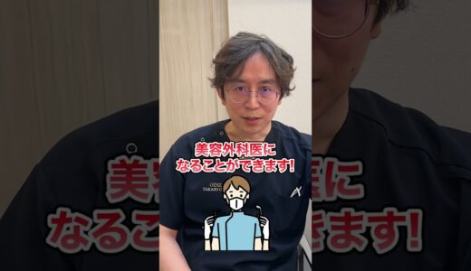 現役医師が暴露！悪い医師が初期研修でやること【高須クリニックが解説】