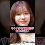 やりすぎな美容整形が話題の芸能人