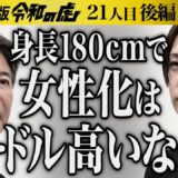 【後編】虎が男に現実を突きつける｡家族のために本来の自分を愛せるようになりたい【小林 啓介】[21人目]美容整形版令和の虎